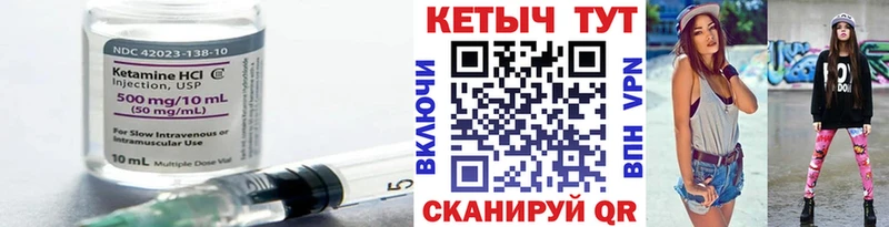 КЕТАМИН VHQ  Купить закладки  Любань 